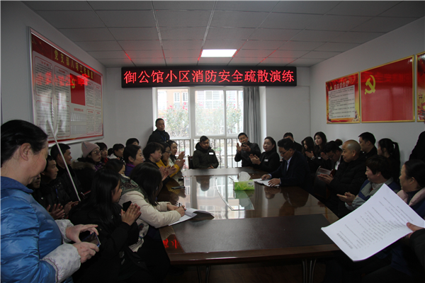 寶業(yè)集團(tuán)“普及消防知識(shí)，提高應(yīng)急能力”消防演練